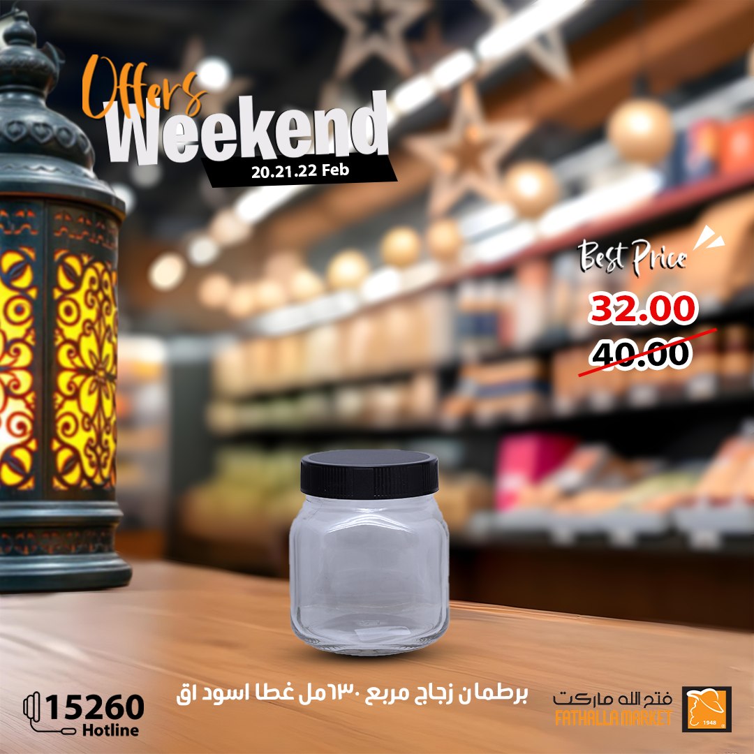 fathalla offers from 20feb to 22feb 2025 عروض فتح الله من 20 فبراير حتى 22 فبراير 2025 صفحة رقم 23